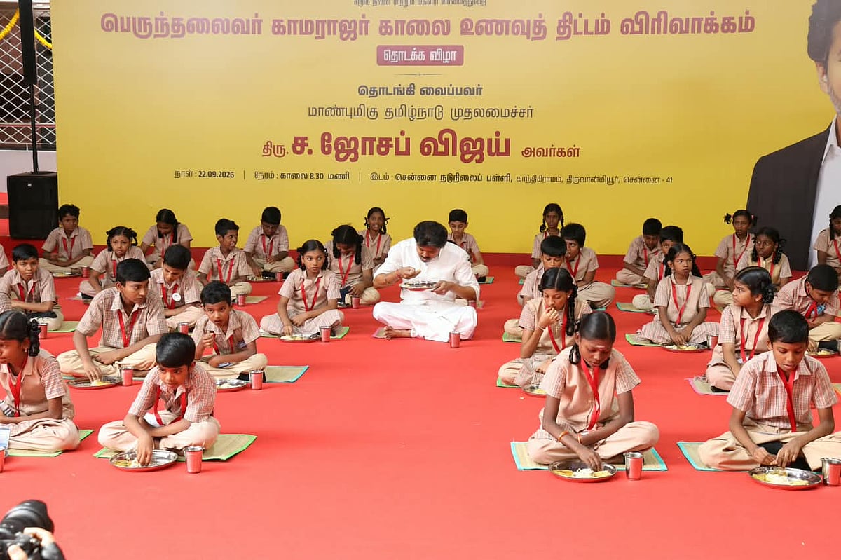பெருந்தலைவர் காமராஜர் காலை உணவுத் திட்டம்