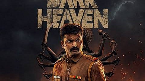 'தி டார்க் ஹெவன்'