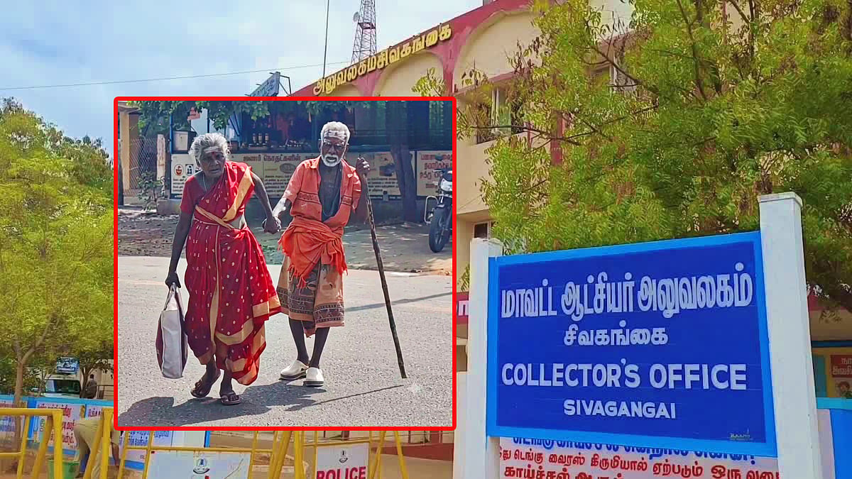 `சாப்பாட்டுக்கே வழியில்லை ஐயா.. கலெக்டர் ஆபீஸ் வாசலில் கலங்கிய முதிய தம்பதி; உதவிய மனிதநேயர்கள் 