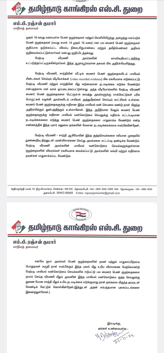 புகார்