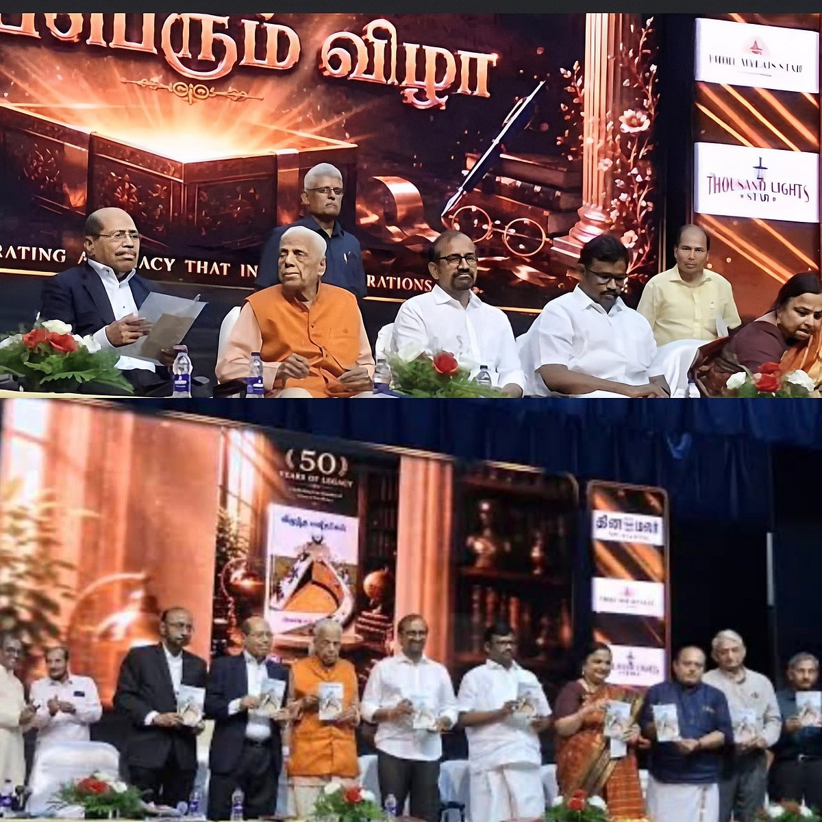 ஜெம் வீரமணியோடு அமைச்சர்கள்