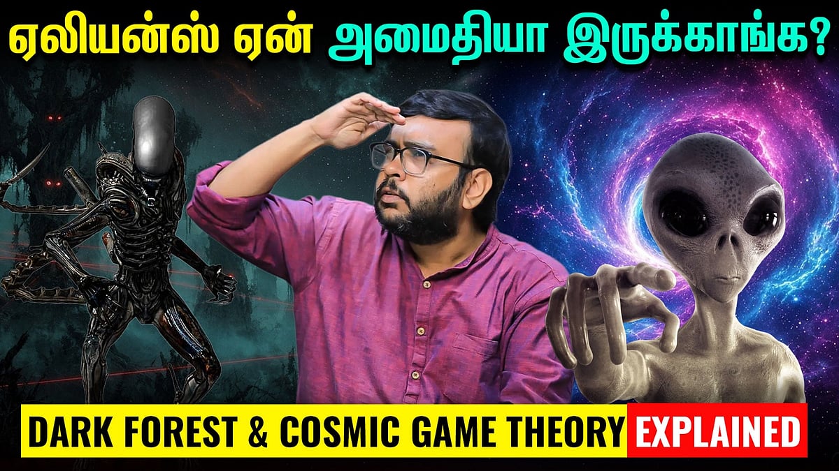 இந்த ஏலியன்ஸ் ஏன் நம்மளோட பேசமாட்றாங்க? | Fermi Paradox & Cosmic Logic | The Logic Show