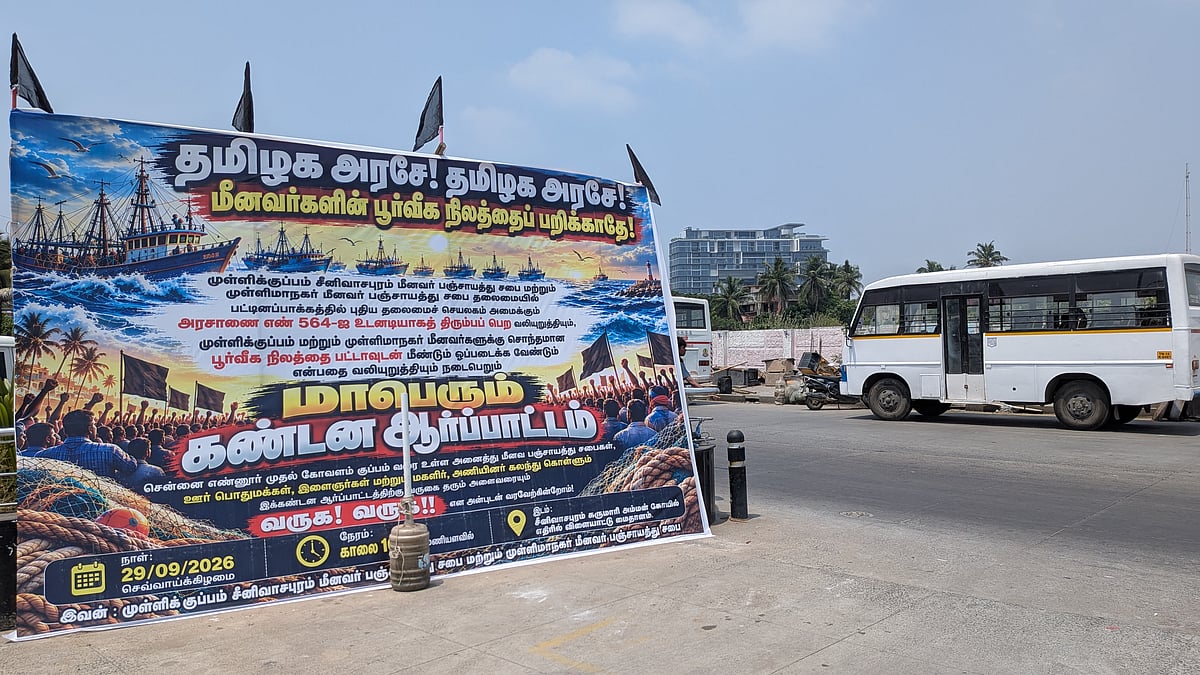 மீனவர்கள் போராடும் இடமும் முதல்வரின் அலுவலகம் இருக்கும் பன்னடுக்கு கட்டடமும்
