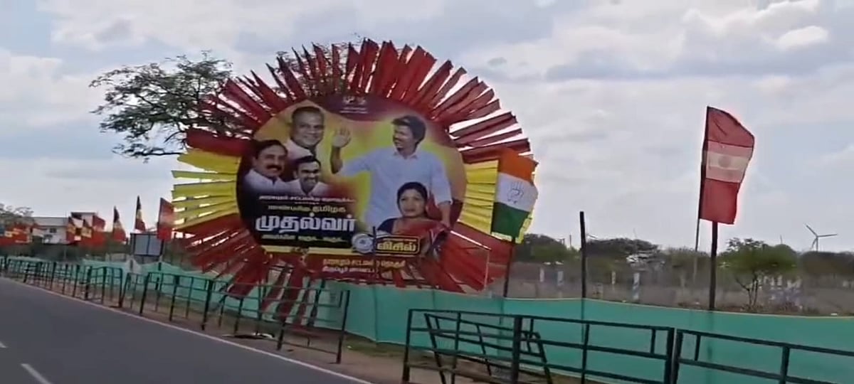 தேர்தல் பிரசார திடல் 