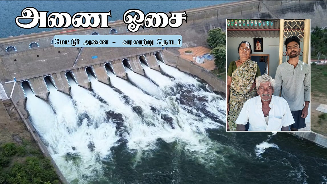 காவிரிக் கரையோர விதை; பேயாறும் பஞ்சமும்... கைகொடுத்த ஒரே உணவு `இருளைக்கிழங்கு | மேட்டூர் அணை ஓசை 38
