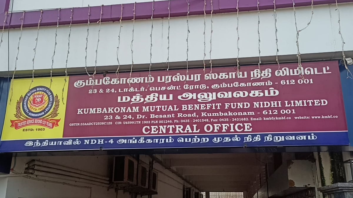 கும்பகோணம் பரஸ்பர ஸகாய நிதி நிறுவனம்