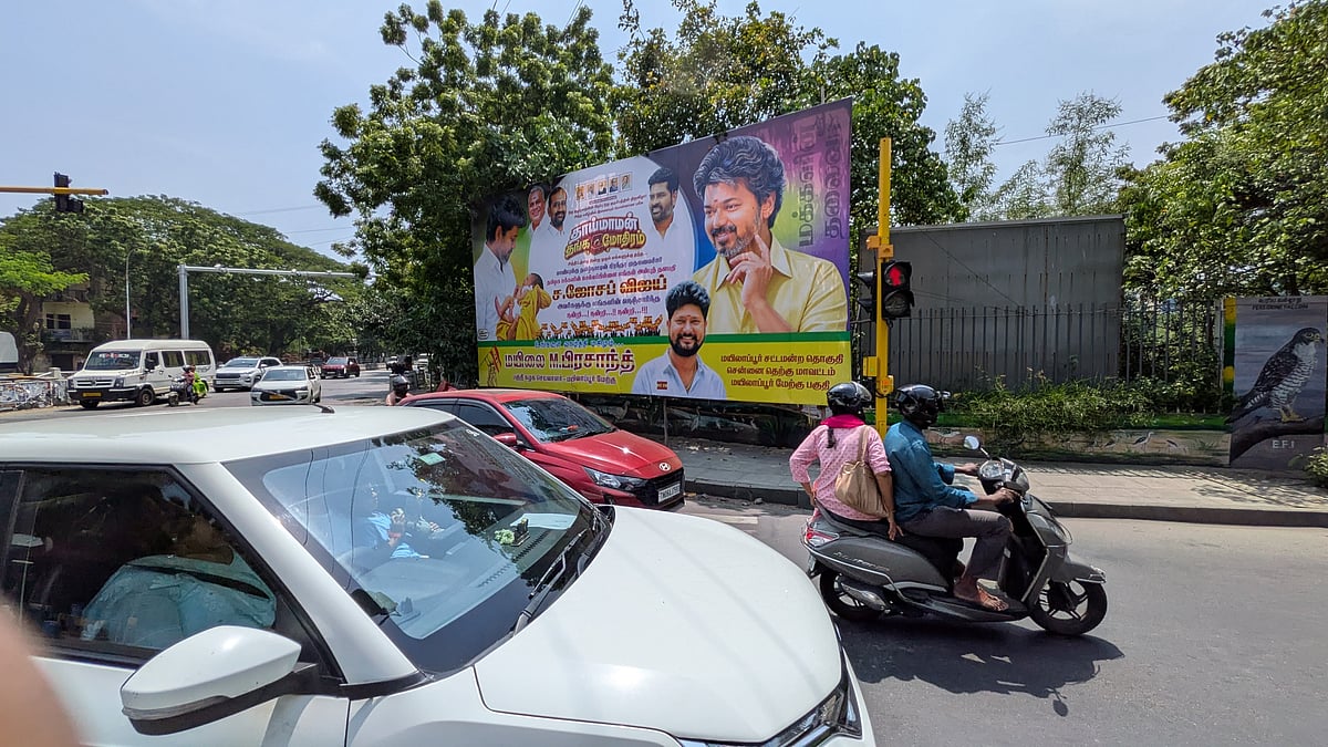 அபாய பேனர்
