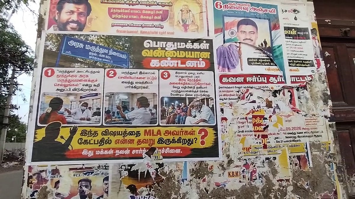 சர்ச்சை போஸ்டர்