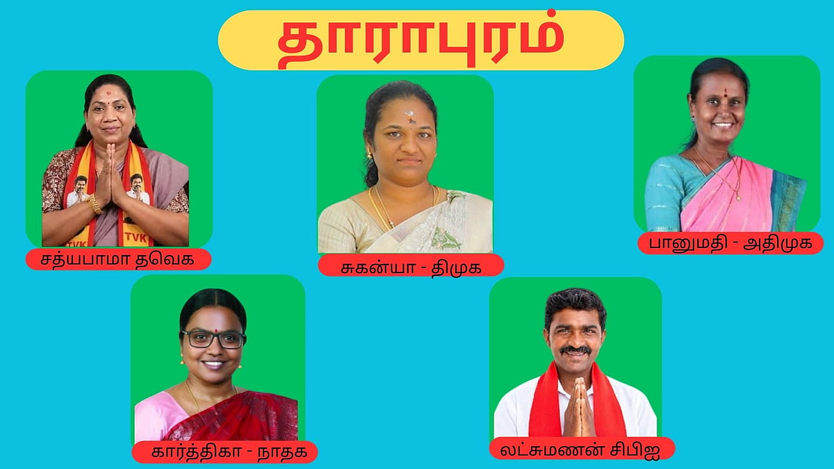 தாராபுரம் வேட்பாளர்கள்