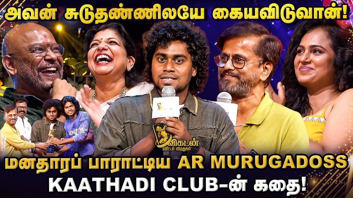 Kaathadi Club செய்த Performance; கைதட்டிப் பாராட்டிய அரங்கம்! - Digital Awards UNCUT