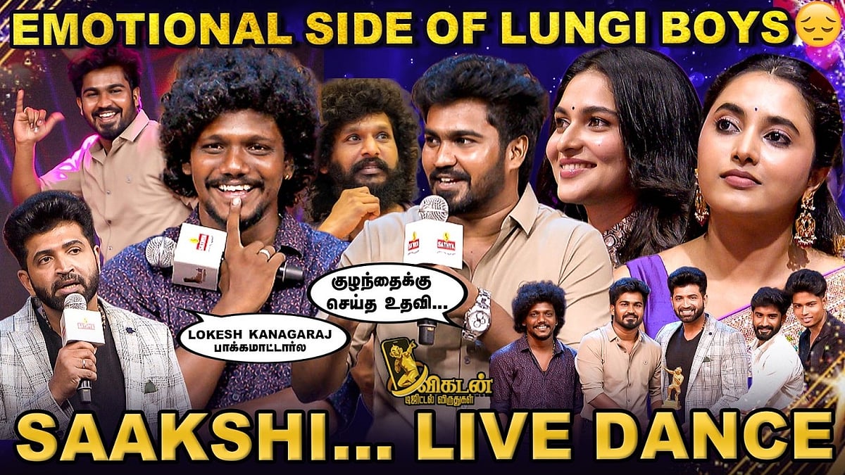 மேடையில் ரணகளம்: Emotional Side of LUNGI BOYS: Digital Awards UNCUT