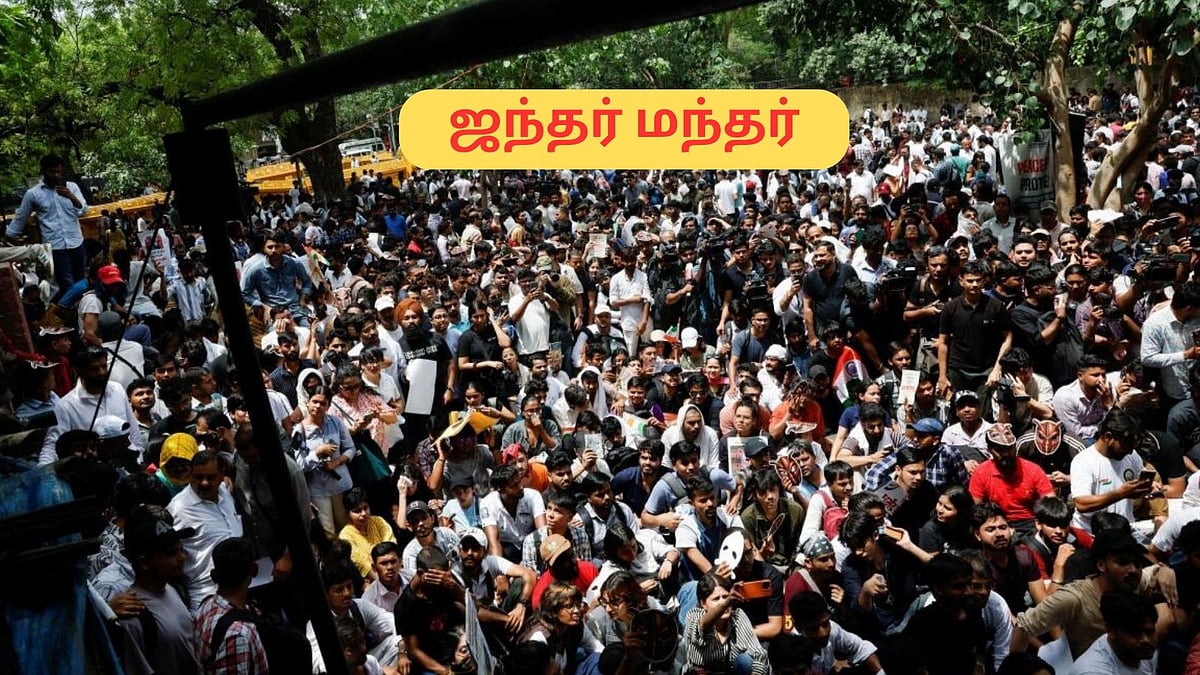 டெல்லி: 1993 முதல் 2026 வரை ! - ஜந்தர் மந்தரில் நடைபெற்ற முக்கிய போராட்டங்கள் என்னென்ன? 