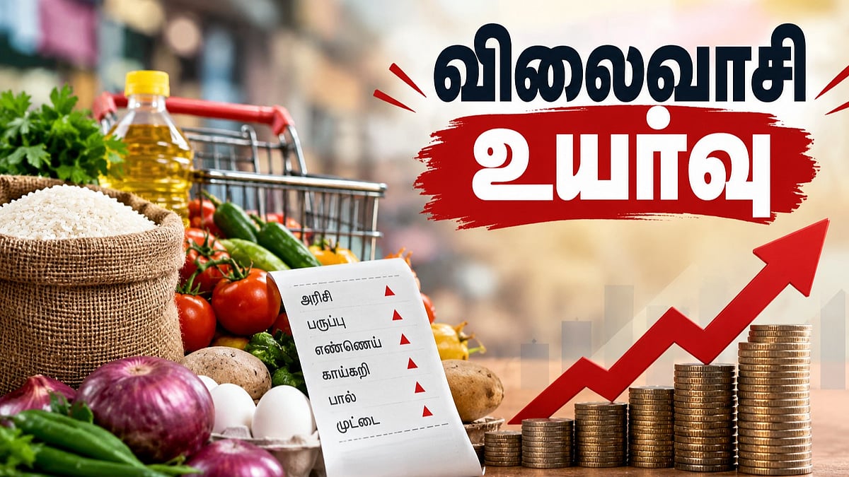 அரிசி முதல் காய்கறி வரை.! - திடீர் விலைவாசி உயர்வுக்கு காரணம் என்ன? அரசு என்ன செய்ய வேண்டும்? 