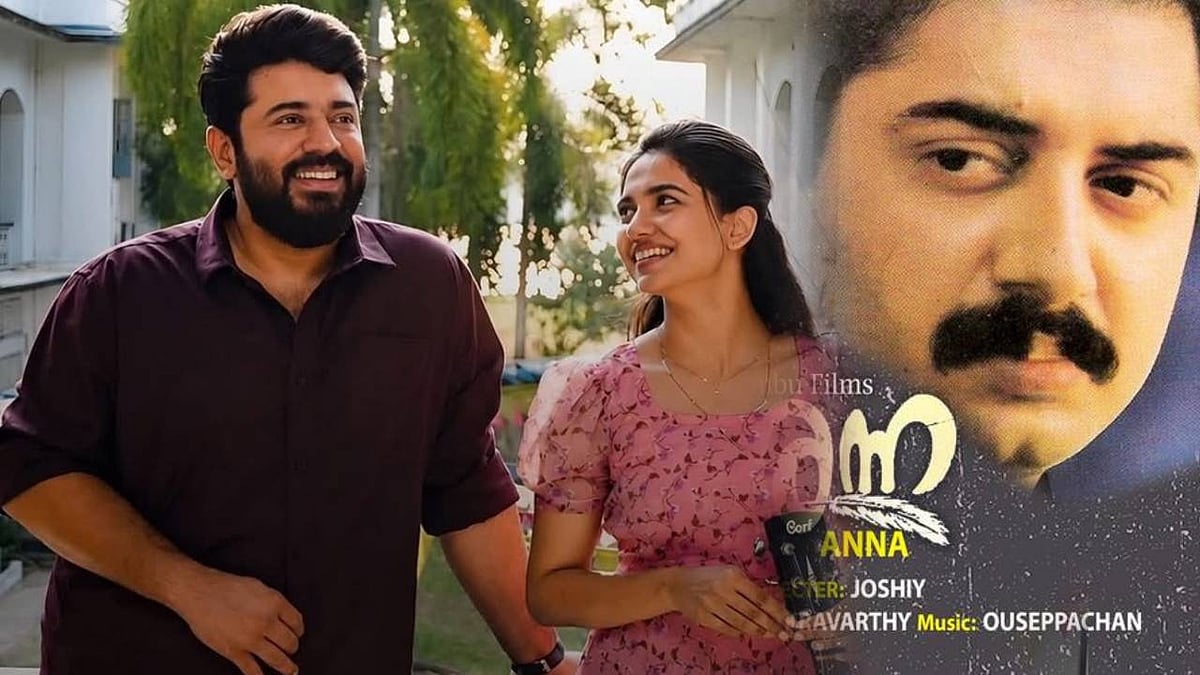 பெத்லஹேம் குடும்ப யூனிட் மூலம் டிரெண்டான பாடல் - மீண்டும் உயிர்பெற்ற 30 வருட பழைய சினிமா!