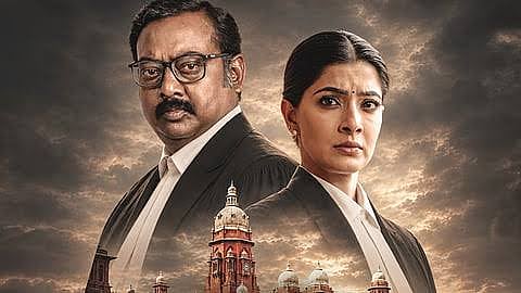 சட்டமும் நீதியும்