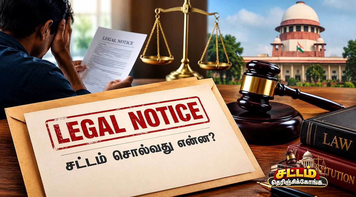உங்களுக்கு லீகல் நோட்டீஸ் வந்திருக்கா? பயப்பட வேண்டாம்! - சட்டம் சொல்வது என்ன? - 4