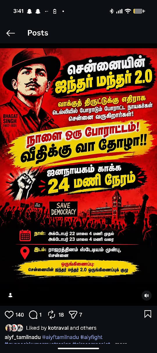 போராட்ட அறிவிப்பு