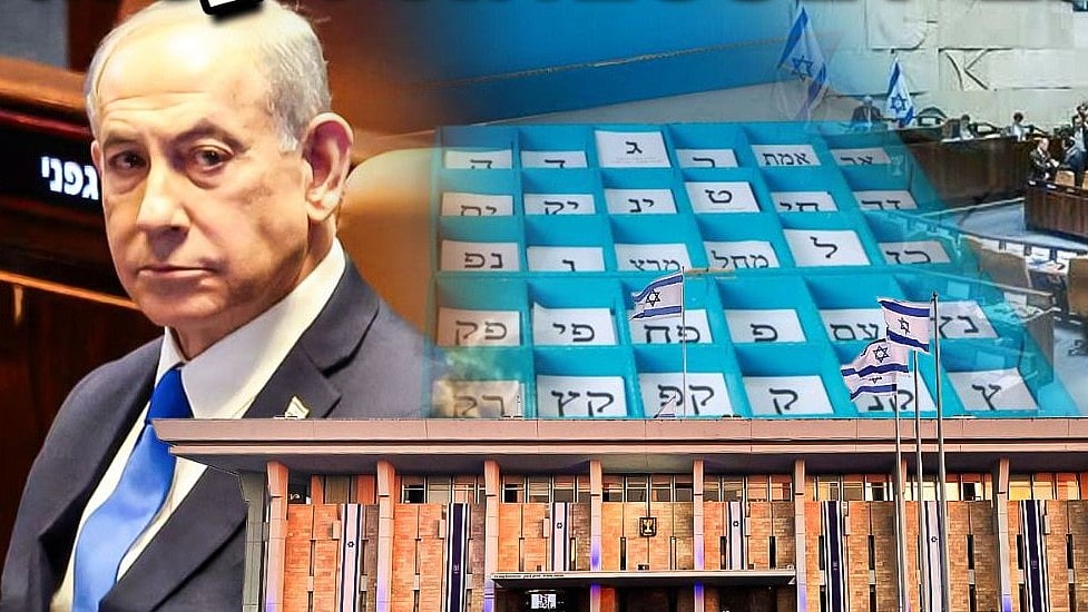 Israel Election : உலகின் மிக விசித்திரமான தேர்தல் முறை — அக்டோபர் 27ல் என்ன நடக்கும்? | Explained