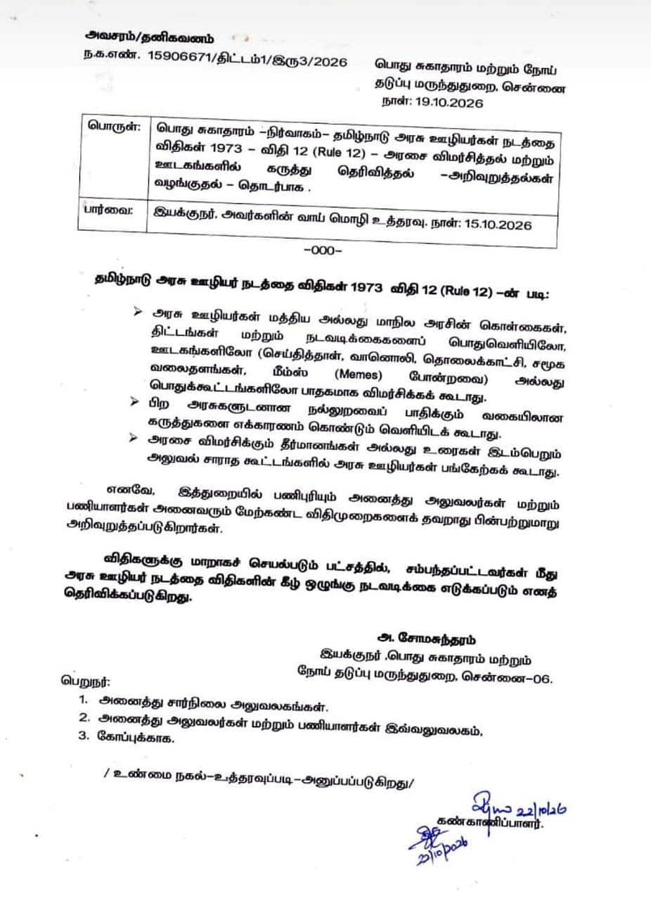 சுற்றறிக்கை