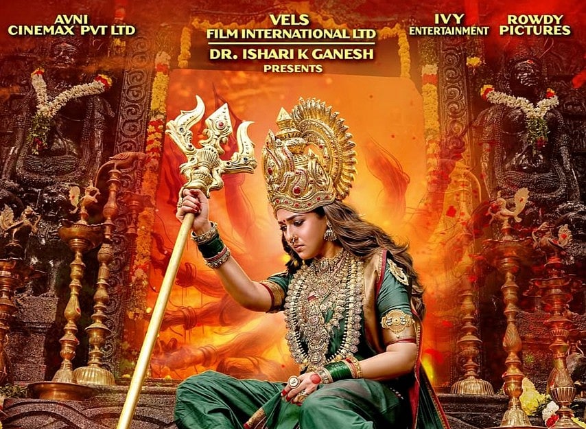 'மூக்குத்தி அம்மன்- 2'