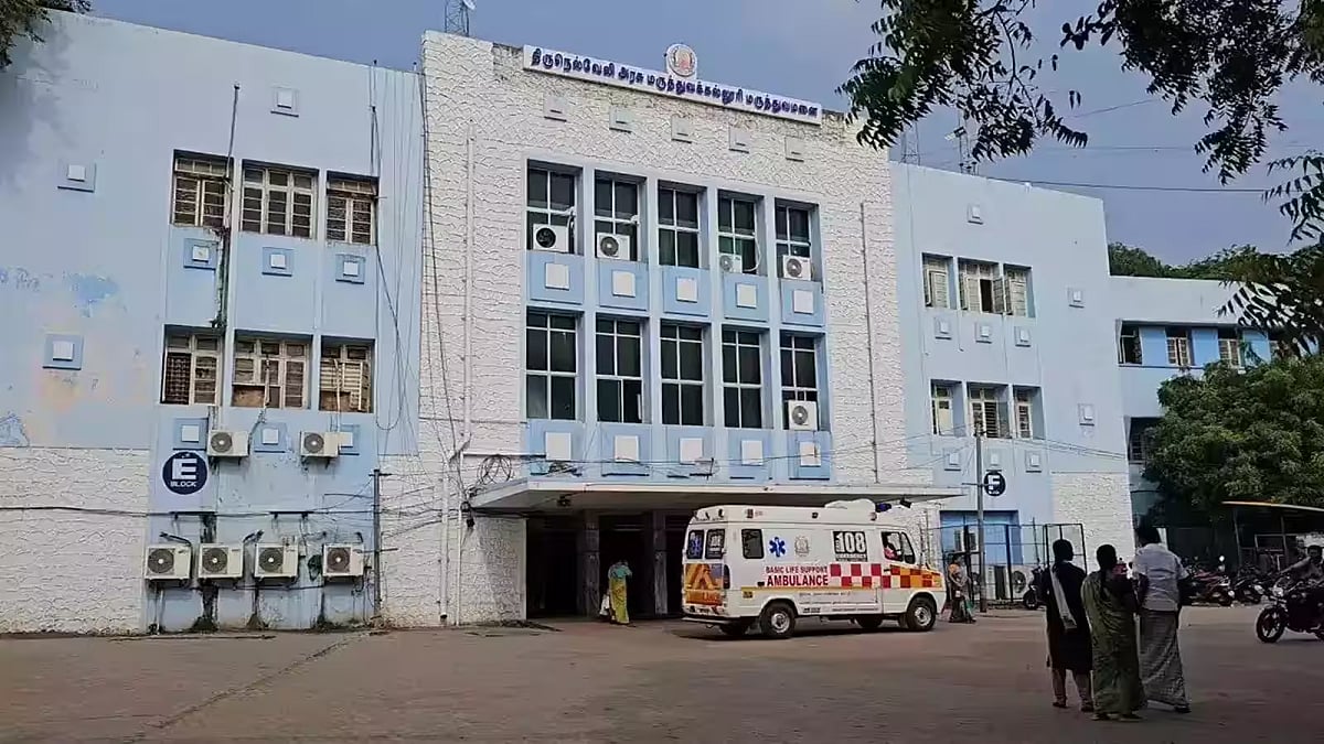 நெல்லை அரசு மருத்துவமனை