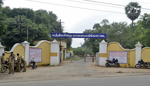மத்திய சிறை - பாளையங்கோட்டை