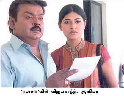 ரமணா | `சினி'ஸ்கோப் 04